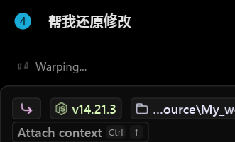 Warp 模型选择截图